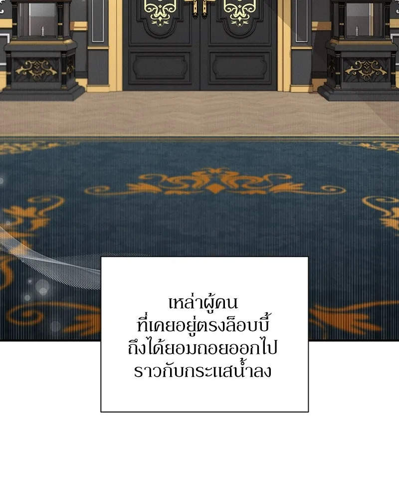 โอ้ ศัตรูที่รัก ตอนที่ 50 รูปที่ 26