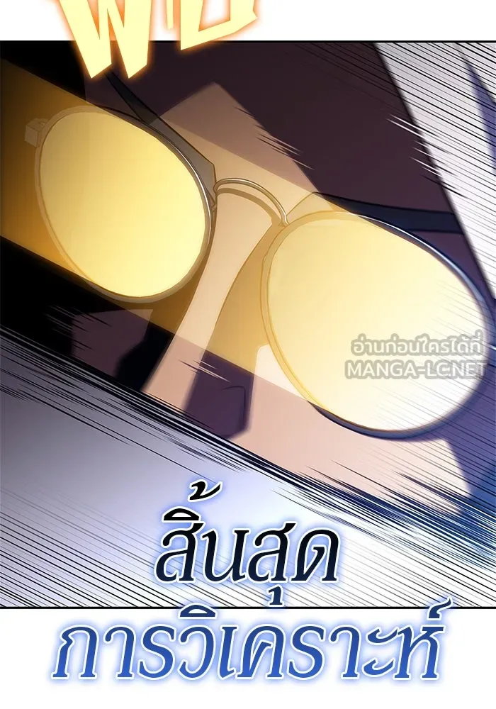 ผู้เล่นหน้าใหม่เลเวลแมกซ์ ตอนที่ 183 ภาษาที่หายไป (2) รูปที่ 36