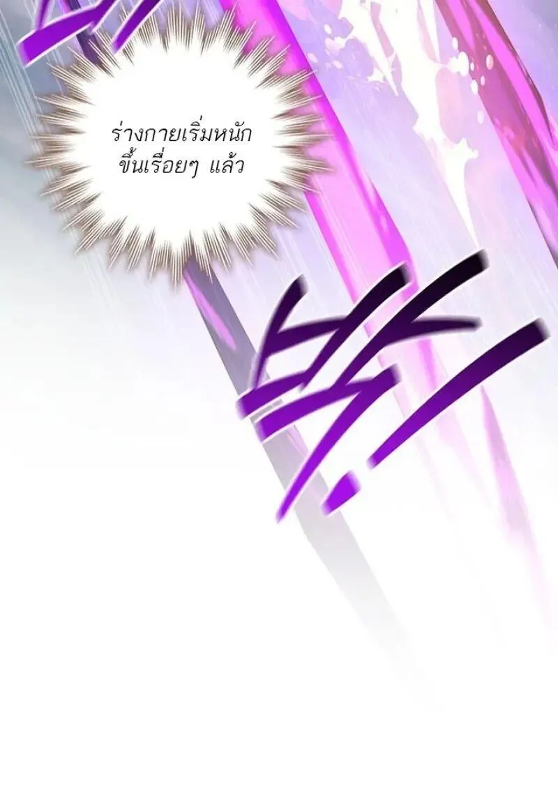 Dragon-Devouring Mage ย_อนเวลาจอมเวทย_กล_นม_งกร ตอนที่ ตอนที่ 131 รูปที่ 62