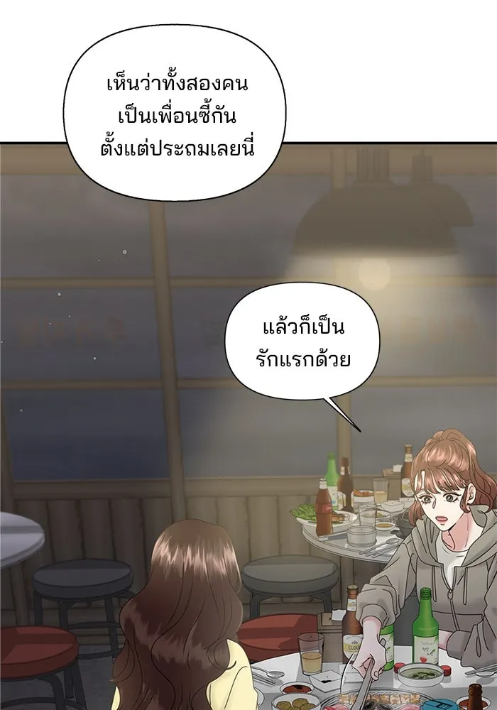 สามีที่ไม่ได้ขอ ตอนที่ 8 รูปที่ 46
