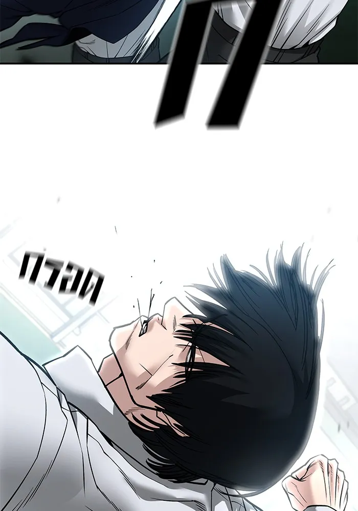 เลวฟาดเลว ตอนที่ 103 รูปที่ 254