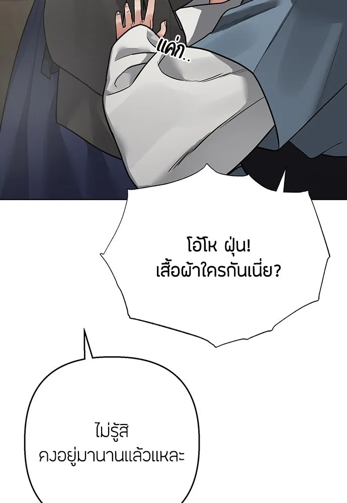 ความลับของสาวร่างทรง ตอนที่ 17 รูปที่ 61