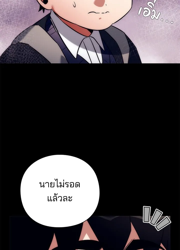 คืนแห่งโทแกบี ตอนที่ 49 รูปที่ 115