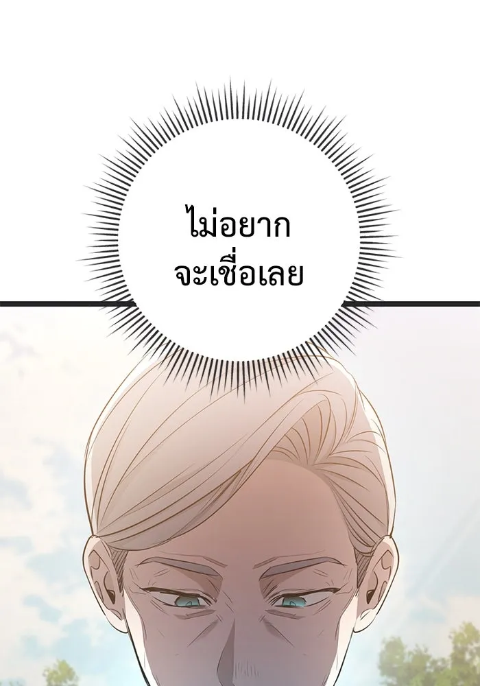 ราชินีนักบู๊ ตอนที่ 38 รูปที่ 131