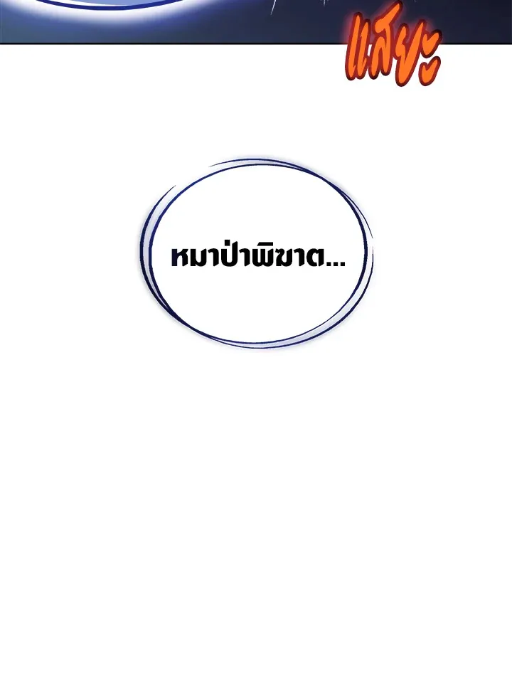 Overpowered Sword ตอนที่ ตอนที่ 124 รูปที่ 38