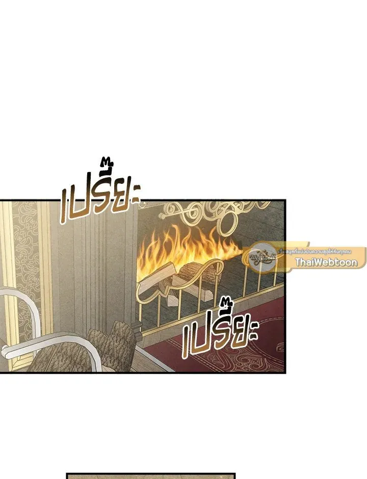 Legendary Youngest Son of the Marquis House ตอนที่ ตอนที่ 119 รูปที่ 68