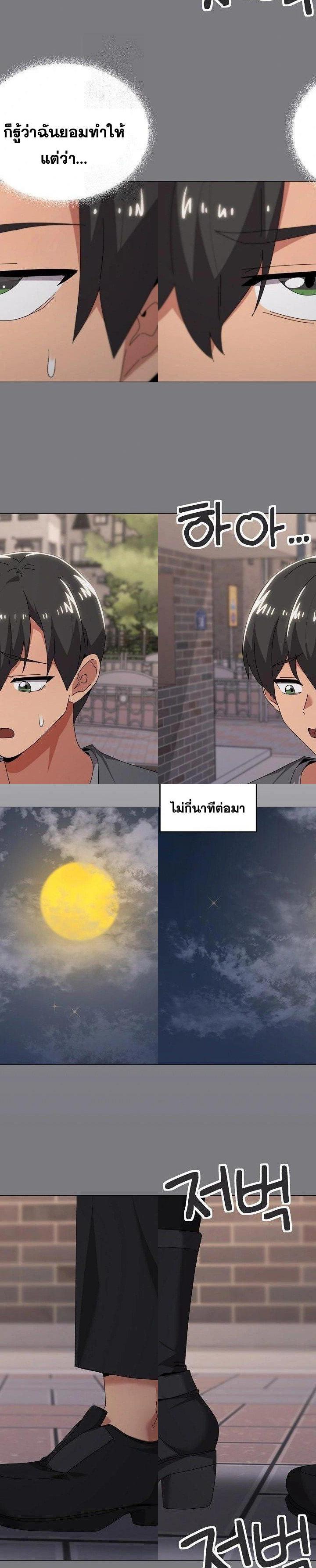 What’s Wrong With This Family ตอนที่ 67 20