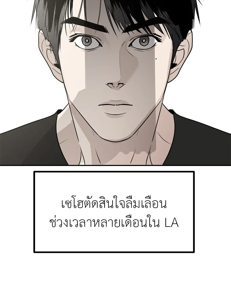 สี่สาวชาวกี ตอนที่ 50 ตอนพิเศษ - เซโฮ in la (จบ) รูปที่ 139