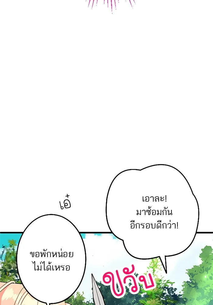 คุณหนูย้อนเวลามาเป็นอัศวิน ตอนที่ 25 รูปที่ 88