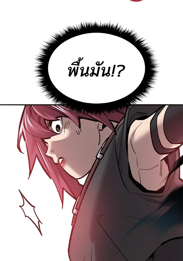 ยอดคนเลเวลทะลุ ตอนที่ 39 วิทยายุทธ์ (4) รูปที่ 154