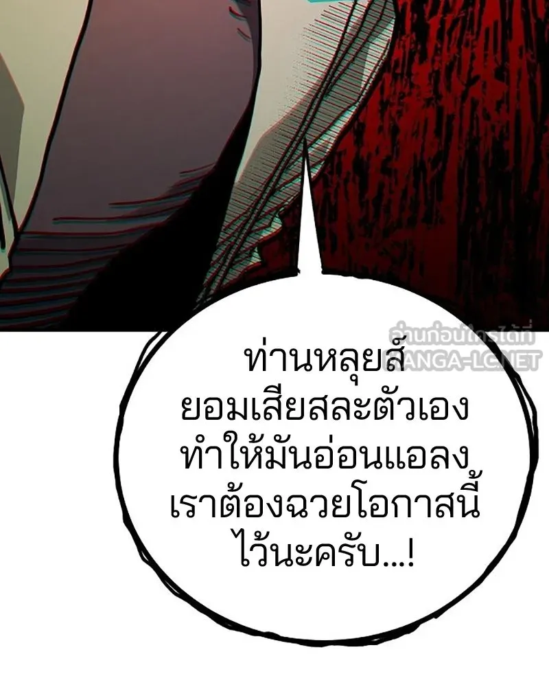 Player ตอนที่ 207 รูปที่ 51
