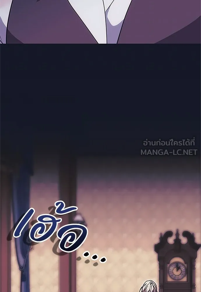 คมเขี้ยวชำระแค้น ตอนที่ 18 รูปที่ 12