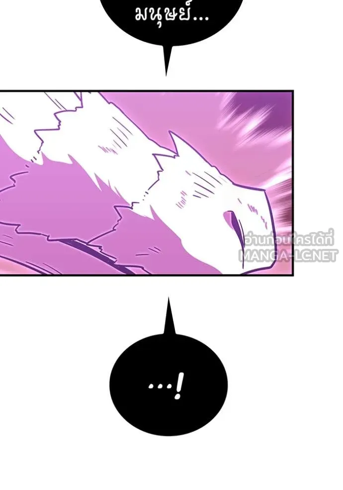 เพลเยอร์เลือดเทวะ ตอนที่ 63 รูปที่ 188