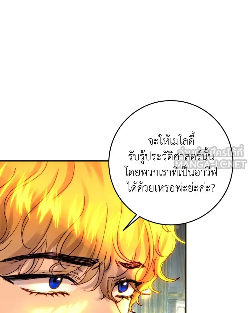 เจ้าหญิงคลั่งแห่งวังหลวง ตอนที่ 49 รูปที่ 21