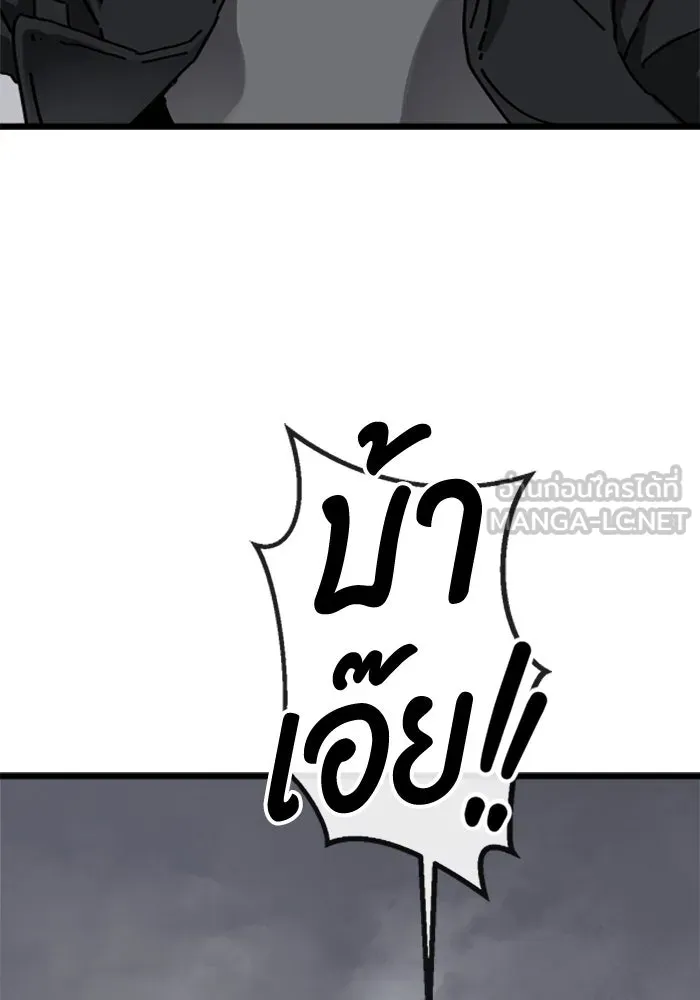 มัมหมีจ๋าหนูมาแบ๊ว ตอนที่ 24 รูปที่ 99