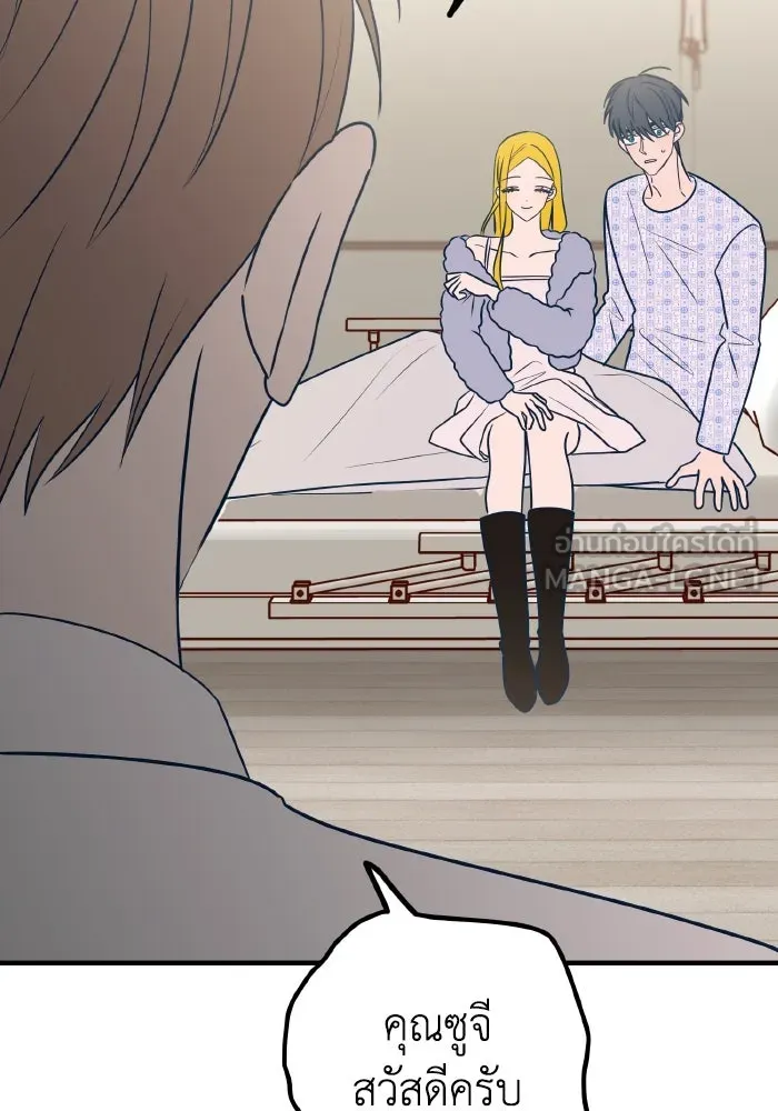 รักนี้ไม่มีรีไซเคิล ตอนที่ 60 รูปที่ 78