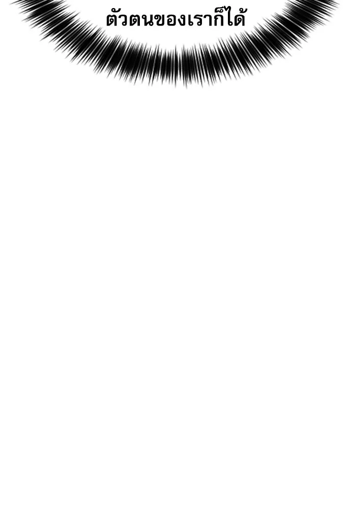 ดรูอิดแห่งสถานีโซล ตอนที่ 159 รูปที่ 16