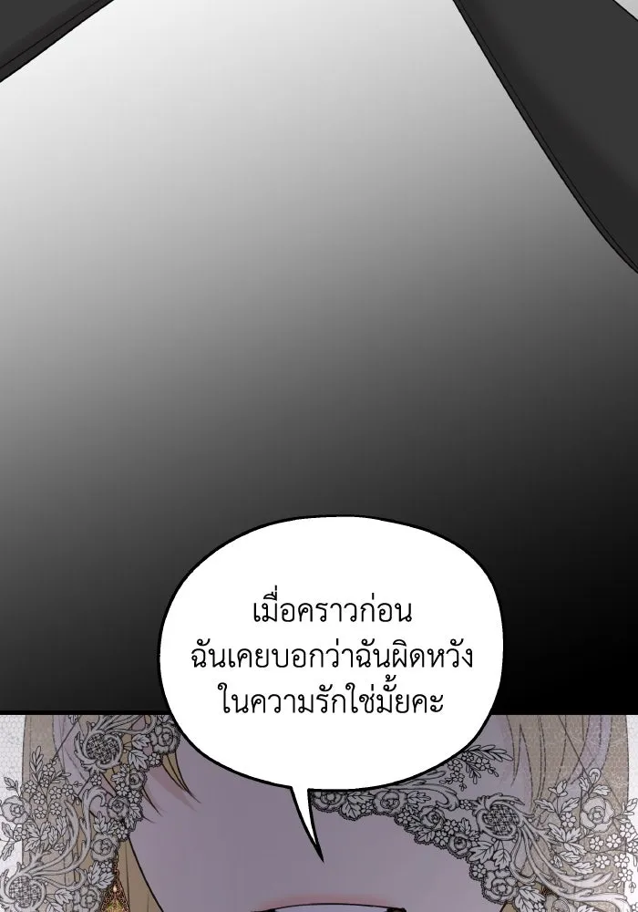 ครอบครัวสามีเห็นทีจะคลั่งรัก ตอนที่ 74 รูปที่ 110