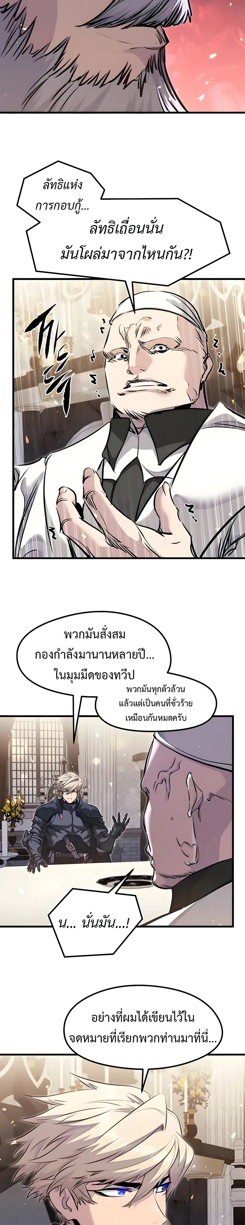 Manga-lc-com อ่านมังงะ อ่านการ์ตูน ออนไลน์ ฟรี The Regressed Mercenary’s Machinations ตำนานราชาแห่งทห ตอนที่ 1 2 3 4 5 6 7 8 9 10 11 12 13 14 ฟรี ไม่มีโฆษณา Manga-lc - อ่าน มังงะ อ่าน การ์ตูน ออนไลน์ อ่านมังงะ ฟรี