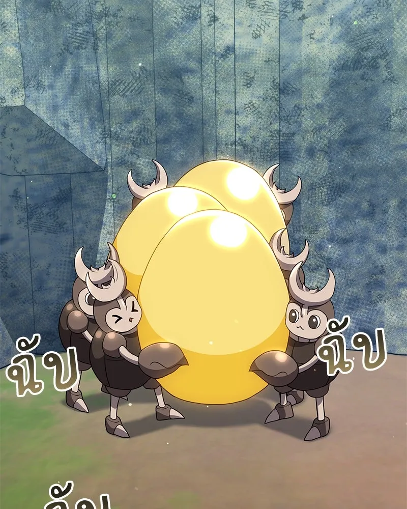 คนสวนโลกฮันเตอร์ ตอนที่ 31 รูปที่ 26