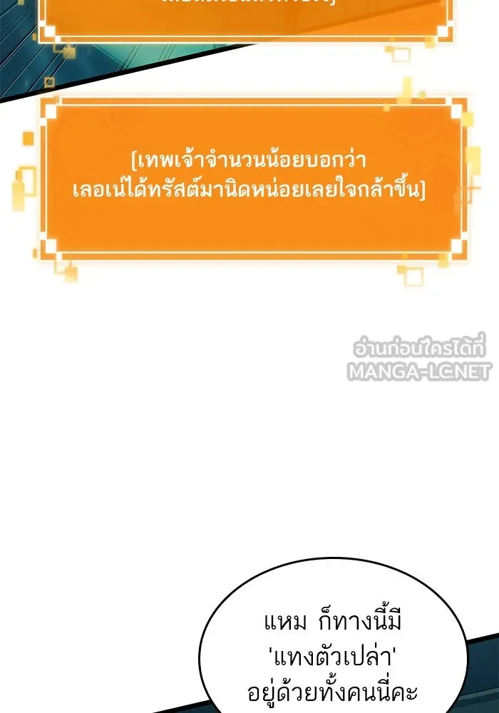 หลังวันสิ้นโลก ตอนที่ 130 รูปที่ 93