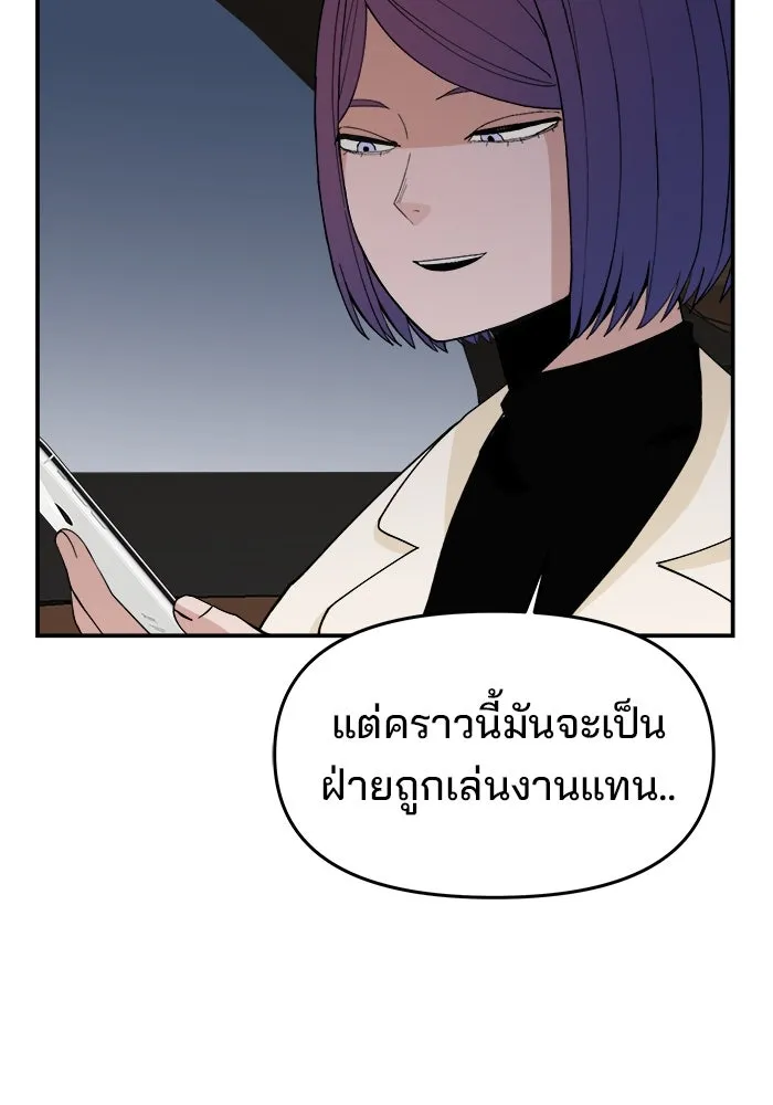 ห้องเรียนสาวแสบ ตอนที่ 71 รูปที่ 65