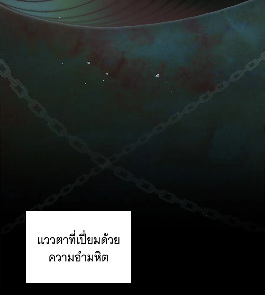 สาว(ลับ)ใช้ของท่านเคานต์ตาบอด ตอนที่ 28 รูปที่ 5