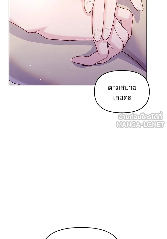 คู่มือคว้าหัวใจนายตัวร้าย ตอนที่ 42 รูปที่ 24