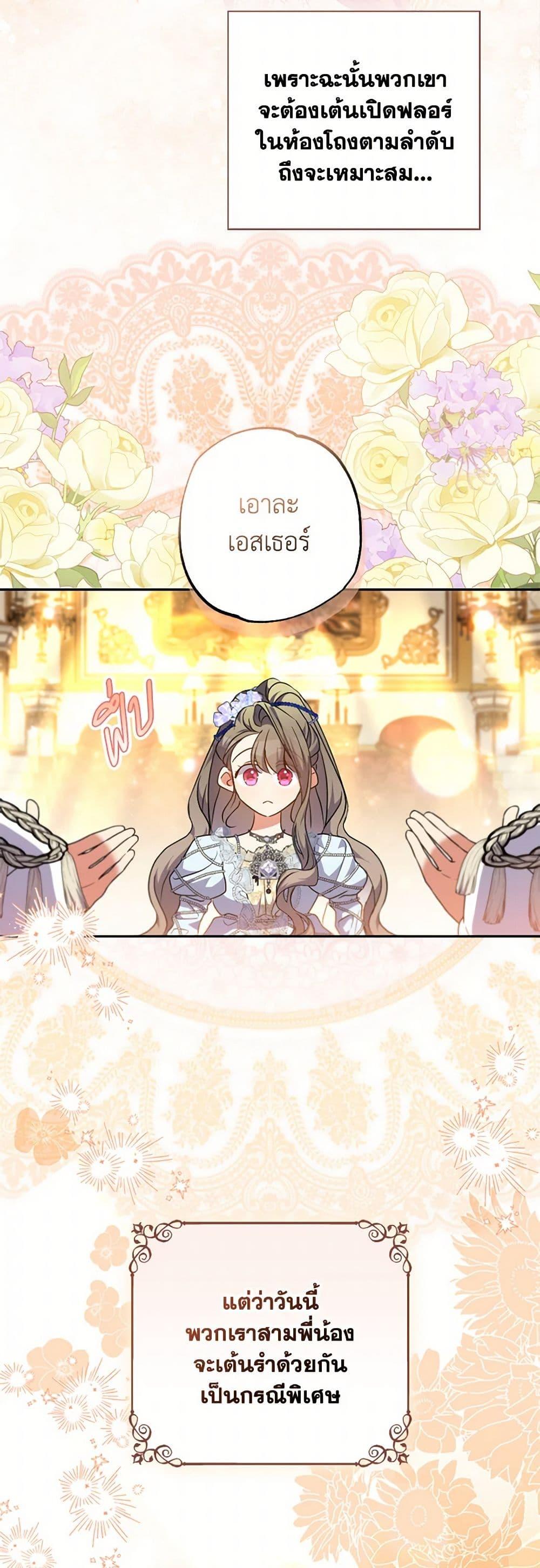 Manga-lc-com อ่านมังงะ อ่านการ์ตูน ออนไลน์ ฟรี A Saint Who Was Adopted by the Grand Duke ตอนที่ 1 2 3 4 5 6 7 8 9 10 11 12 13 14 ฟรี ไม่มีโฆษณา Manga-lc - อ่าน มังงะ อ่าน การ์ตูน ออนไลน์ อ่านมังงะ ฟรี