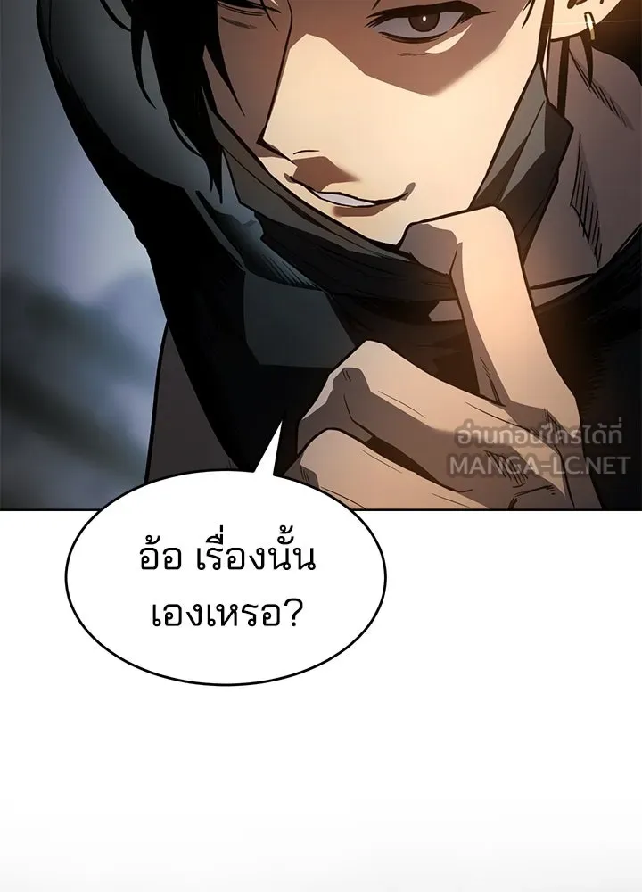 กฎเหล็กบ้านสายลับ ตอนที่ 1 รูปที่ 363