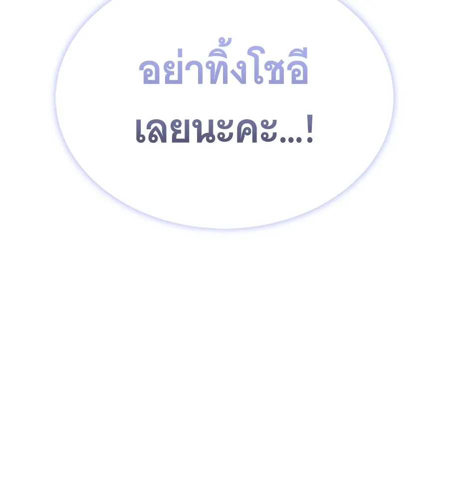 ถึกทนแทงก์แรงก์ C ตอนที่ 41 รูปที่ 49