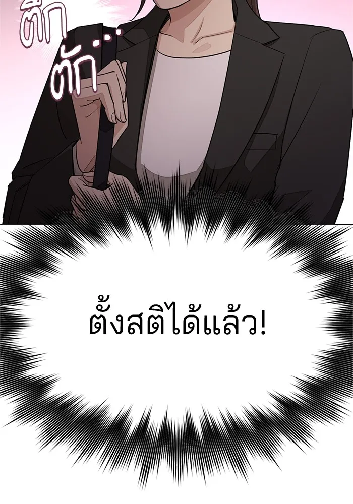 ความรักของอิซอบ ตอนที่ 55 (จบซีซัน 1) รูปที่ 41