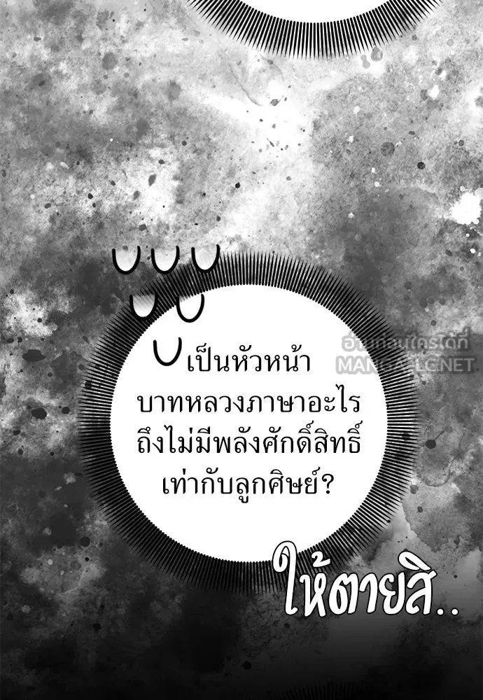 ยัยจิ๋วสมองแจ๋ว ตอนที่ 19 รูปที่ 57