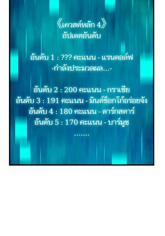 เริ่มเกมพร้อม 13 คุณสมบัติลับ ตอนที่ 23 รูปที่ 92