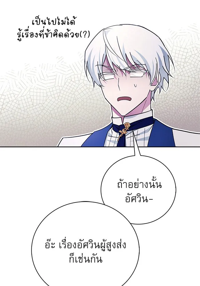 ผมไม่ได้เก่งอย่างที่คิด ตอนที่ 26 รูปที่ 140