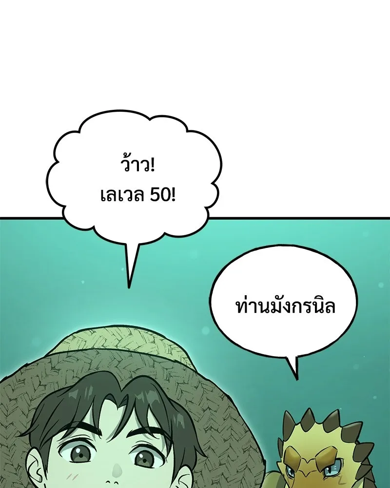 ปลูกผักพิชิตหอคอย ตอนที่ 104 รูปที่ 100