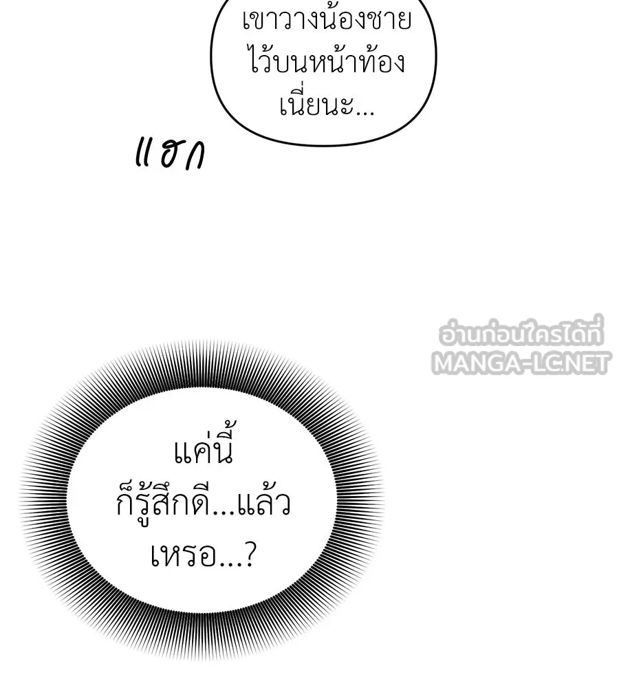 ปรารถนารักอันงดงาม ตอนที่ 35 รูปที่ 51