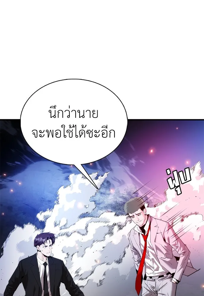 สุภาพบุรุษสูทดำ ตอนที่ 30 รูปที่ 11