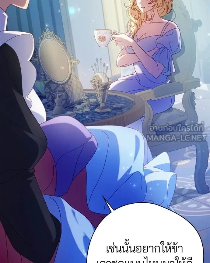 ถ้าเป็นนางร้าย ตอนที่ 41 รูปที่ 5
