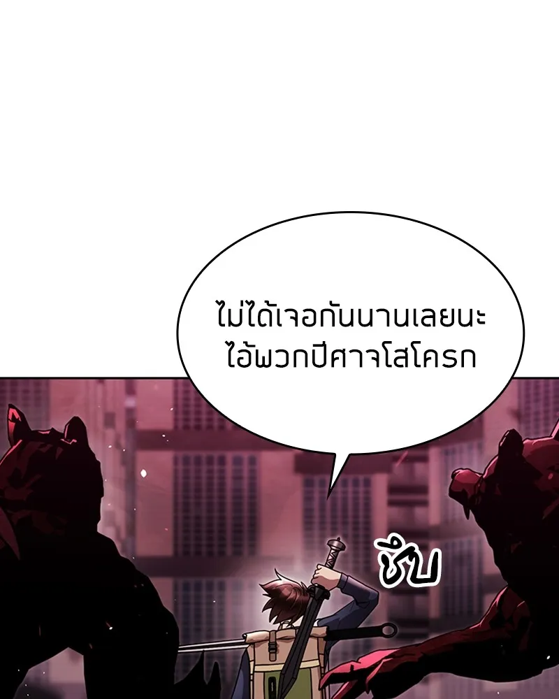 Clever Cleaning Life Of The Returned Genius Hunter ส_ดยอดฮ_นเตอร_สายคล_น ตอนที่ ตอนที่ 79 รูปที่ 161