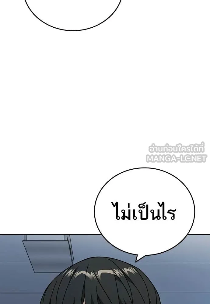 Study Group ตอนที่ 320 รูปที่ 69