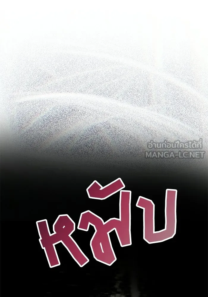 เกมรักจับสามี ตอนที่ 83 รูปที่ 57