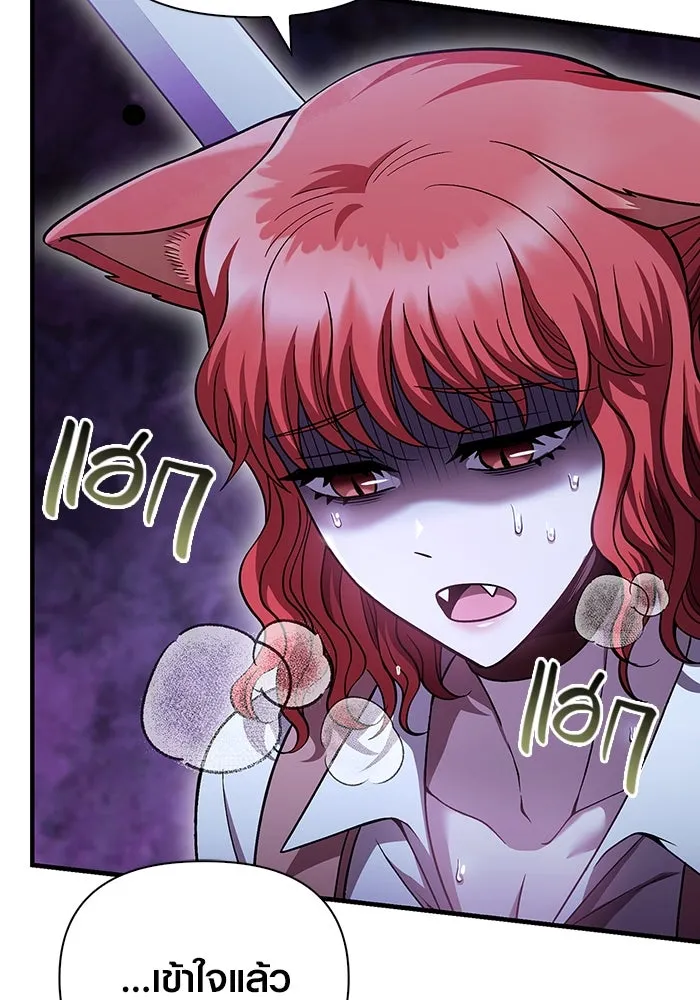 เอาชีวิตรอดในเกมฉบับคนเถื่อน ตอนที่ 46 รูปที่ 26