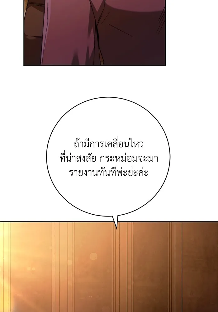 ย้อนเวลาพลิกชะตาทายาท ตอนที่ 31 รูปที่ 46