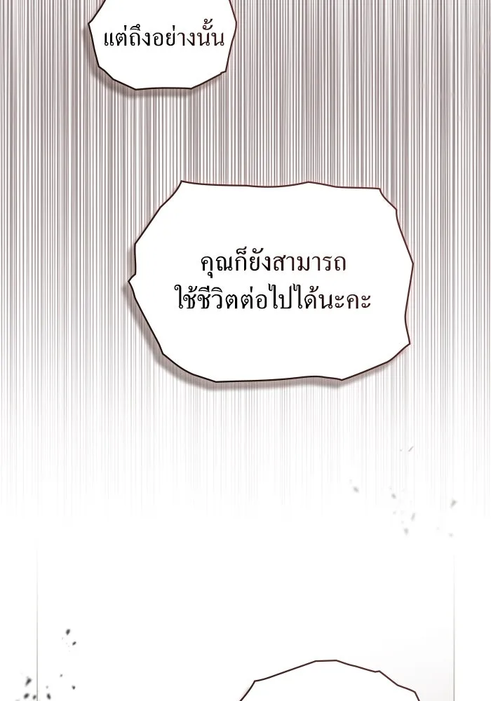 กู้ชีวิตลิขิตท่านเอิร์ล ตอนที่ 32 รูปที่ 13