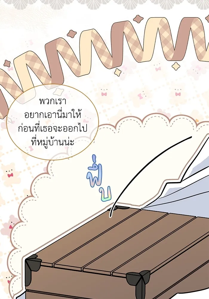 แมวน้อยในรังหมาป่า ตอนที่ 51 รูปที่ 40
