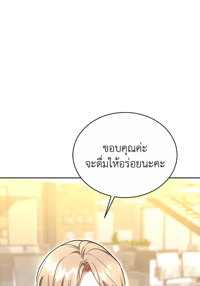 ละลายรักให้ล้นใจ ตอนที่ 11 รูปที่ 10