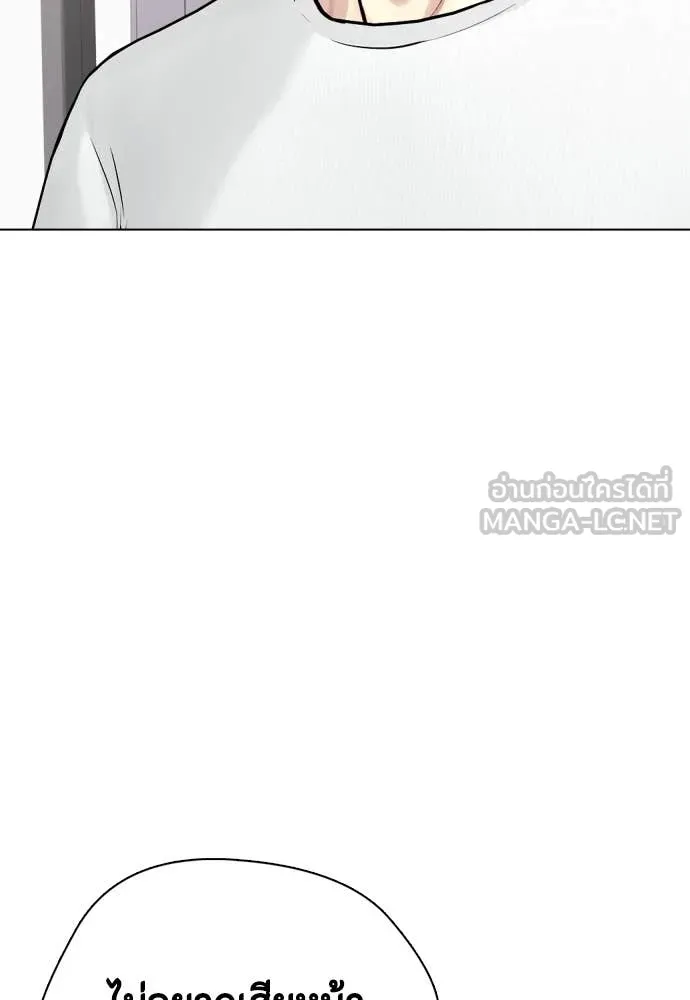 หมาหัวเน่า ตอนที่ 135 รูปที่ 96