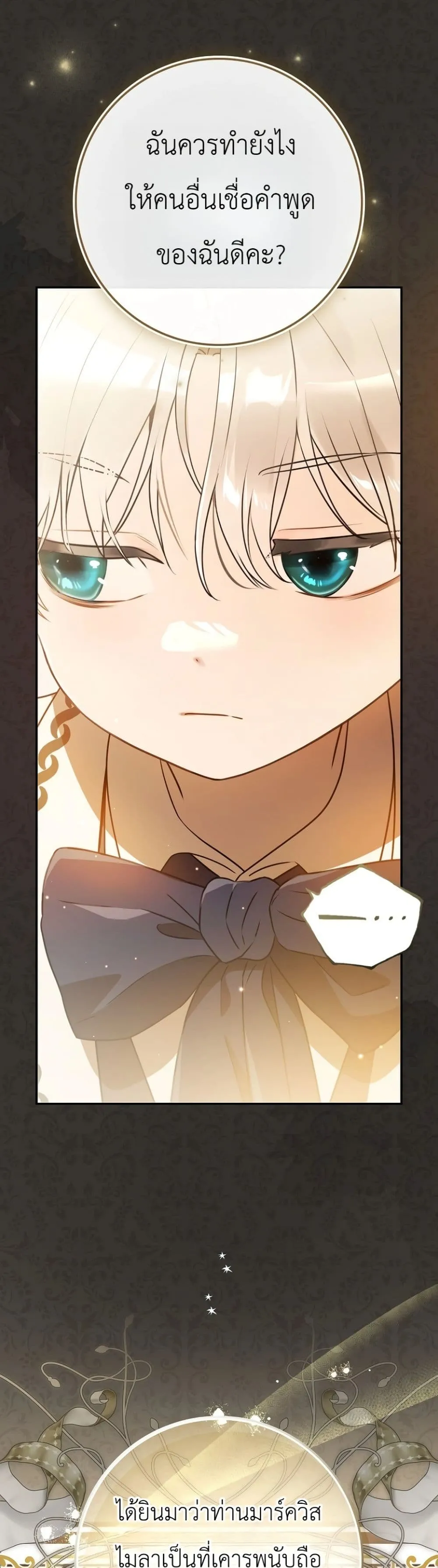 Manga-lc-com อ่านมังงะ อ่านการ์ตูน ออนไลน์ ฟรี Marked as the Tyrant’s Daughter-in-Law ตอนที่ 1 2 3 4 5 6 7 8 9 10 11 12 13 14 ฟรี ไม่มีโฆษณา Manga-lc - อ่าน มังงะ อ่าน การ์ตูน ออนไลน์ อ่านมังงะ ฟรี