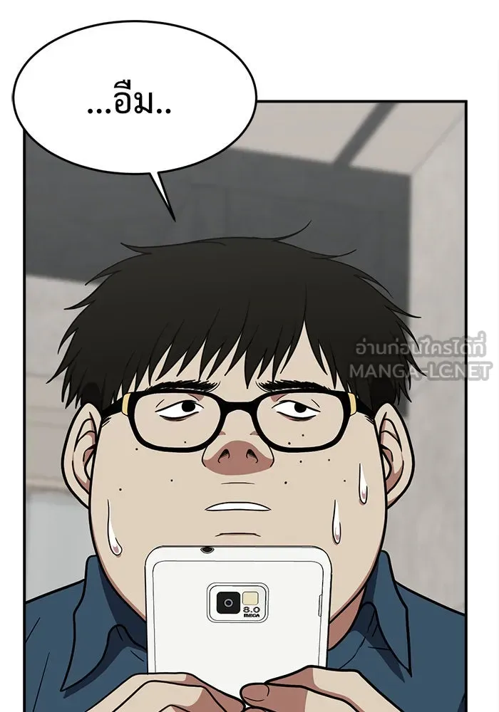 ช่วยเปลี่ยนฉันที ตอนที่ 84. เอเดน 4 รูปที่ 165